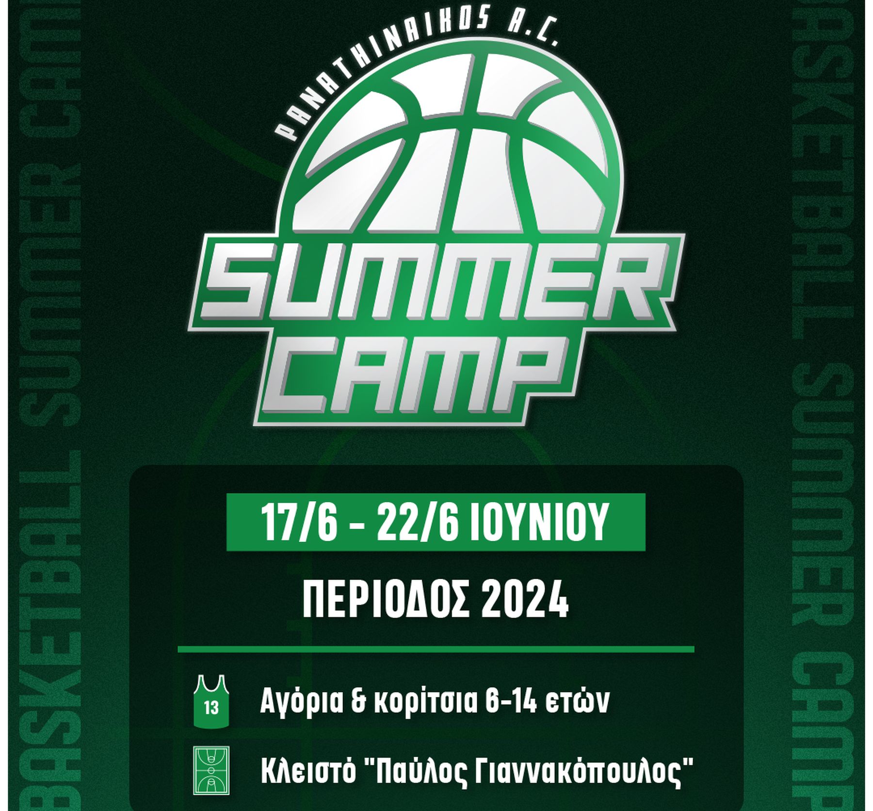 Basketball Summer Camp